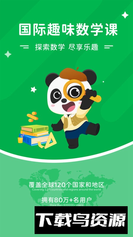 Mathplore数学学习软件免费版最新版截图3