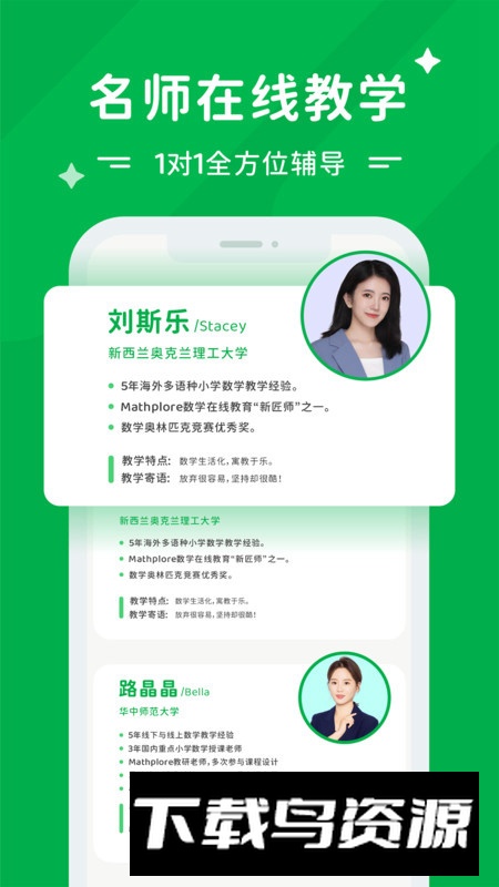 Mathplore数学学习软件免费版最新版截图4