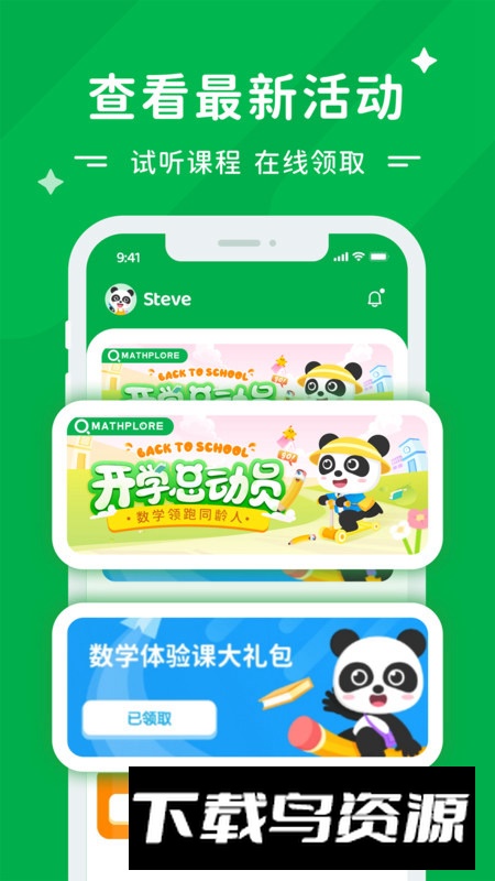 Mathplore数学学习软件免费版最新版截图5