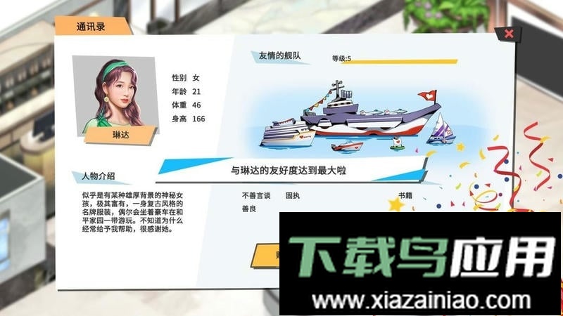 退休模拟器游戏最新版截图1