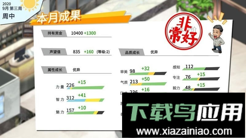 退休模拟器游戏最新版截图2