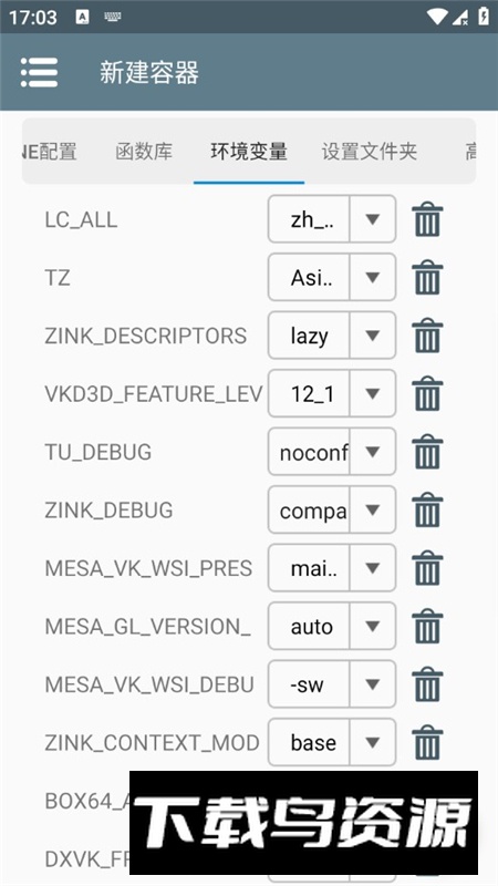 Winlator8.0安兔兔版(winlator8.0霜降版)最新版截图3