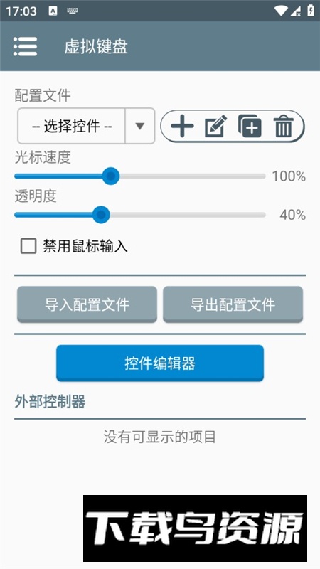 Winlator8.0安兔兔版(winlator8.0霜降版)最新版截图5