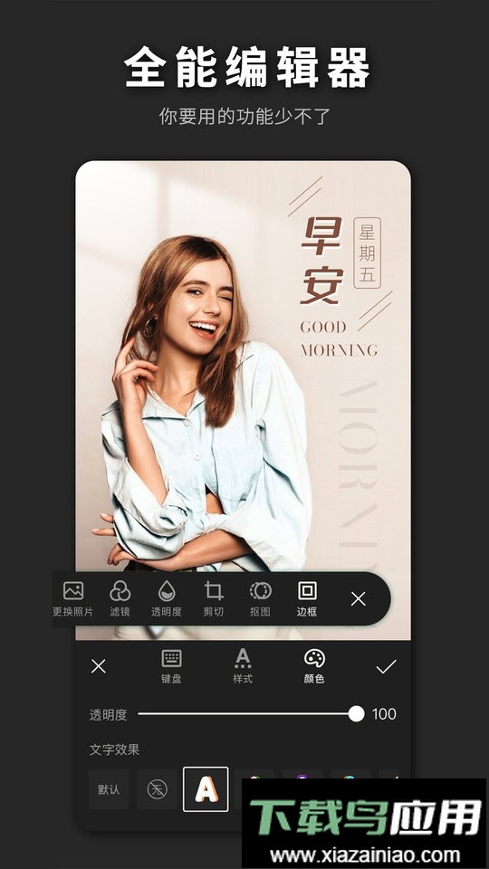 PS海报设计软件最新版截图1