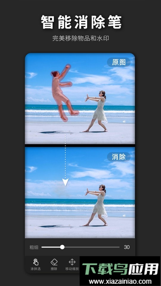 PS海报设计软件最新版截图3