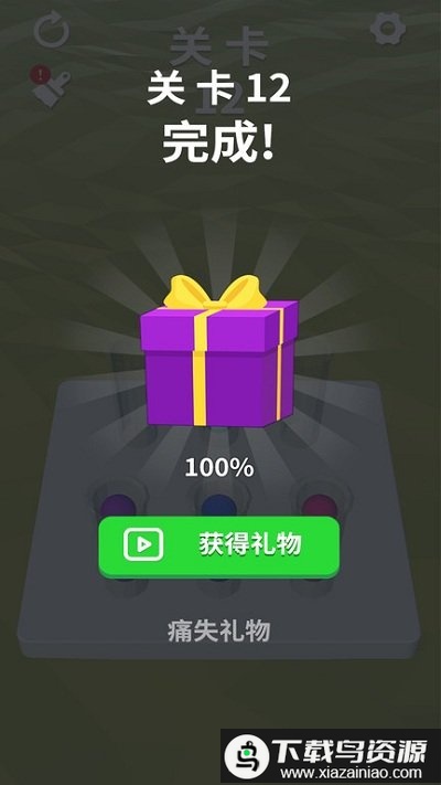 球球整齐点赚钱版最新版截图2