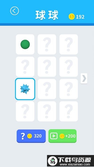 球球整齐点赚钱版最新版截图4