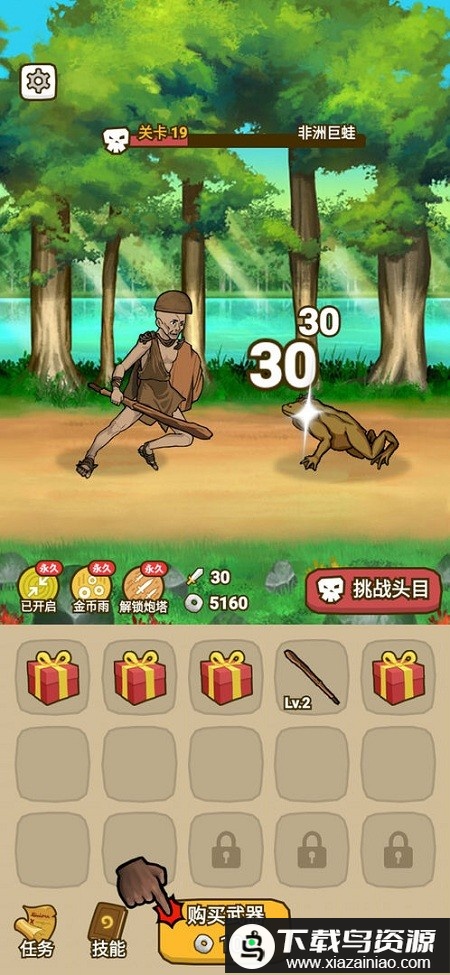 恐龙致富经游戏最新版截图1