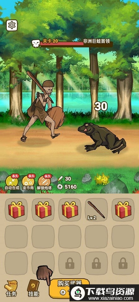 恐龙致富经游戏最新版截图2