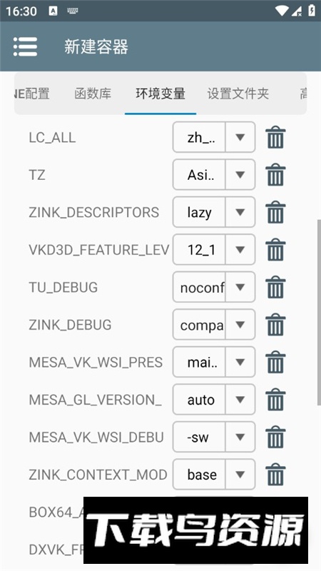 Winlator7.0模拟器中文优化版截图3