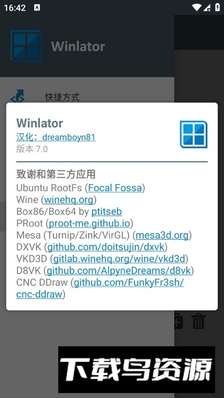 Winlator7.0模拟器中文优化版截图6