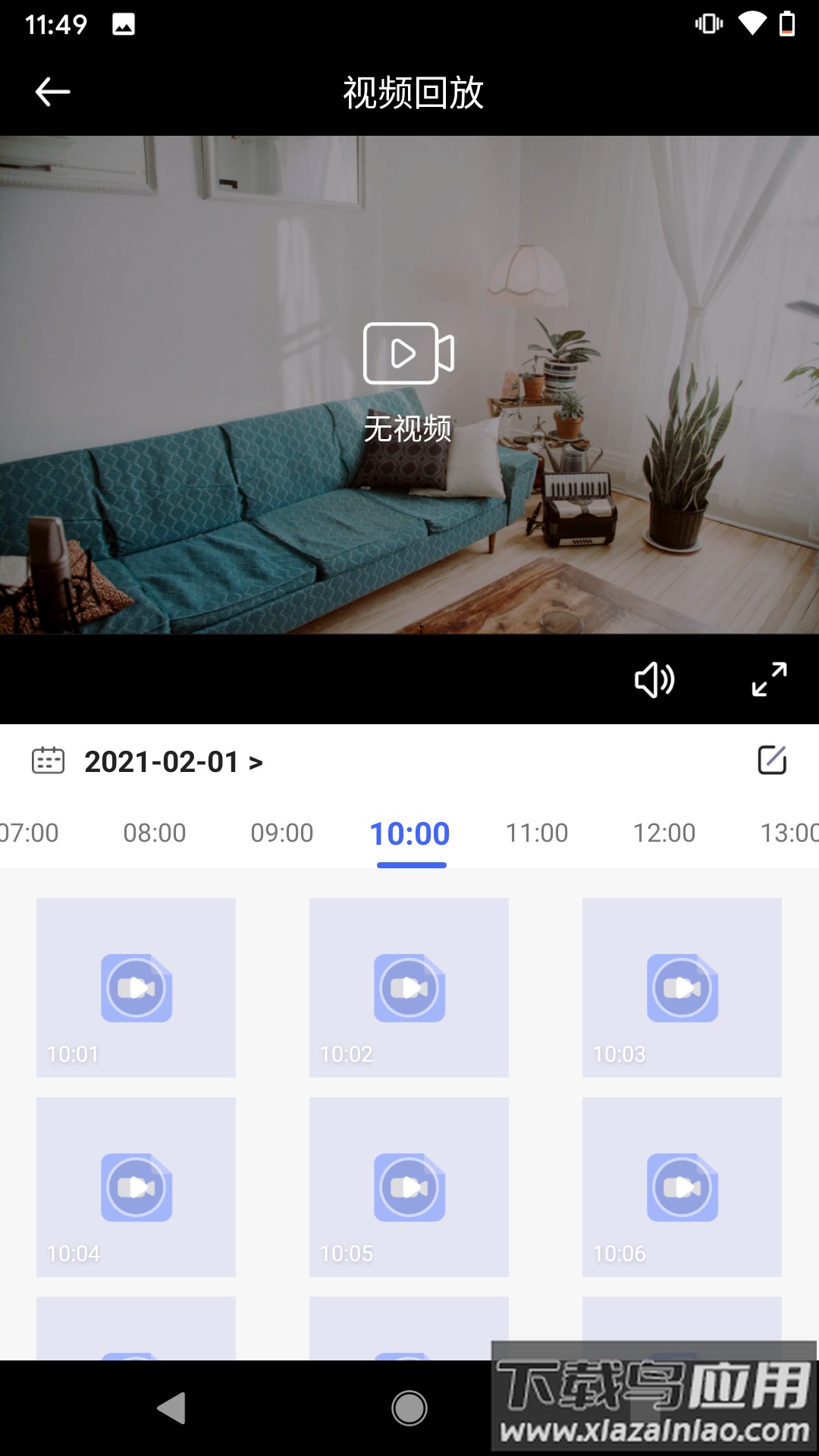 芯眼云联摄像头app下载最新版截图3