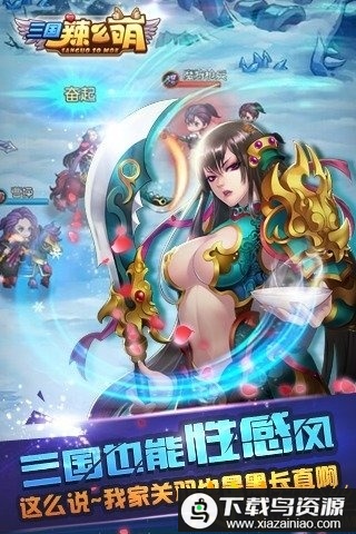 三国辣么萌gm版截图1