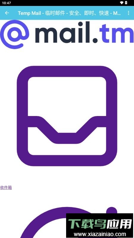 阿奇无限邮箱手机版最新版截图2