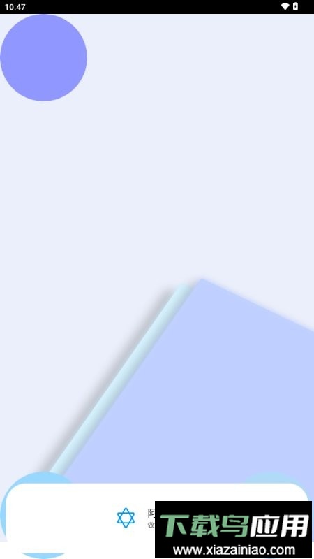 阿奇无限邮箱手机版最新版截图3