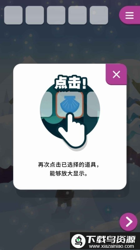 动物和雪之岛官方版最新版截图1