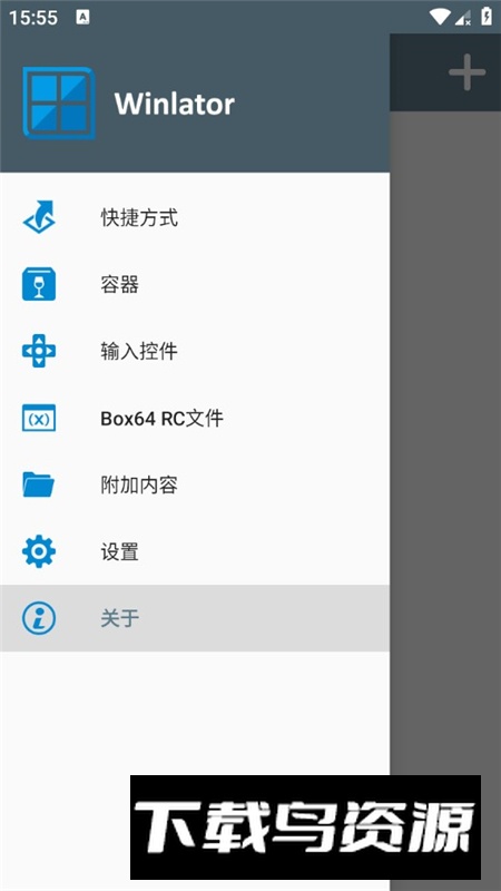 Winlator-Glibc-Amodfix安装包汉化版最新版截图3