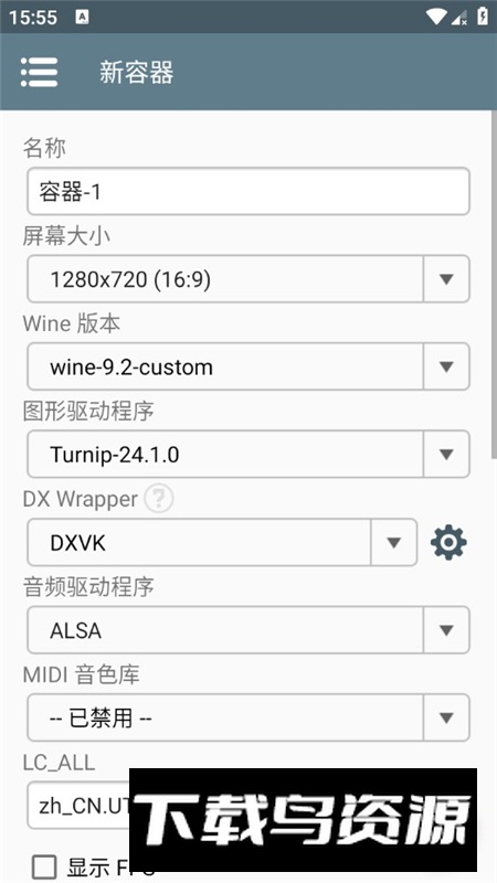 Winlator-Glibc-Amodfix安装包汉化版最新版截图4