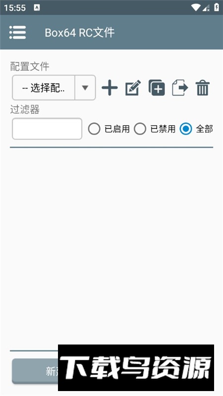 Winlator-Glibc-Amodfix安装包汉化版最新版截图5
