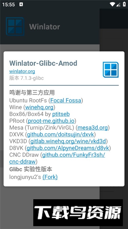 Winlator-Glibc-Amodfix安装包汉化版最新版截图6
