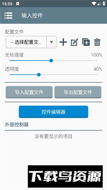 Winlator-Glibc-Amodfix安装包汉化版最新版截图7