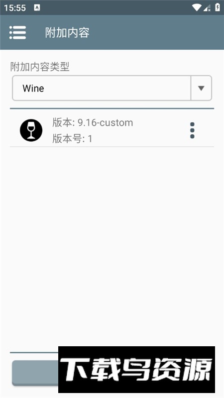 Winlator-Glibc-Amodfix安装包汉化版最新版截图8