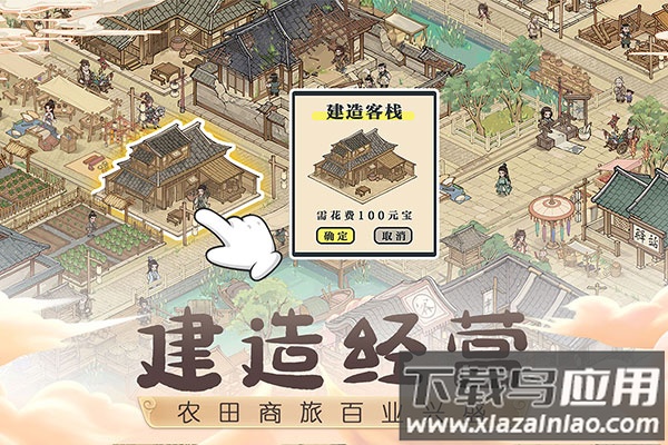 这城有良田测试版下载安装最新版截图1