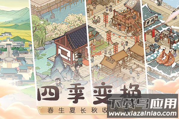 这城有良田测试版下载安装最新版截图4