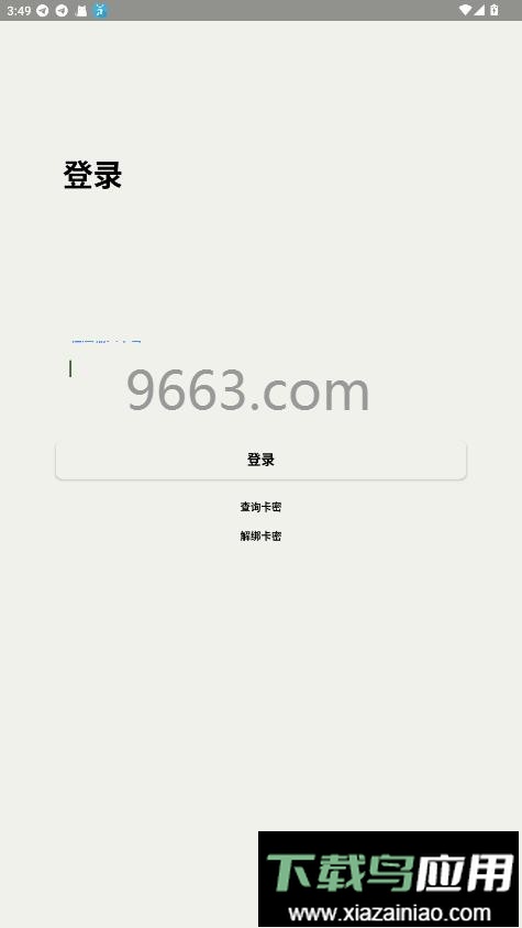 和平精英黑子内透6.0截图1