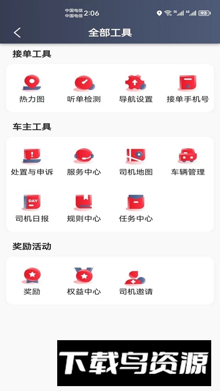 昭阳出行APP官方最新版最新版截图1