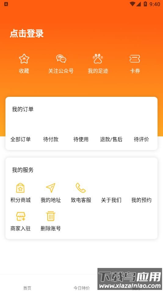 指上嘉兴APP最新版截图4