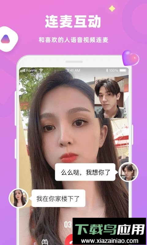 蜜恋交友app截图1