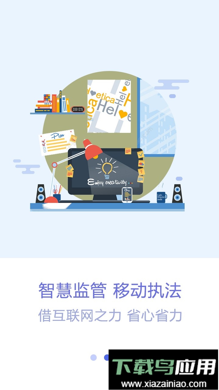 众食安管理端手机版最新版截图2