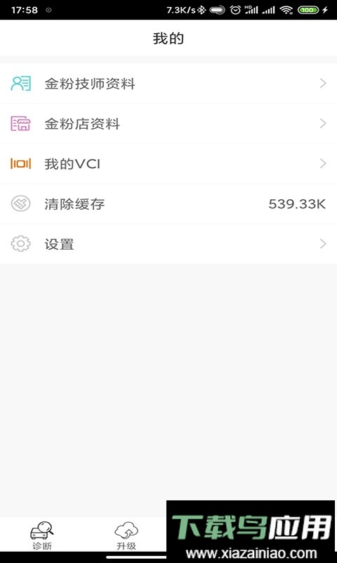 imsc91配车钥匙最新版截图1