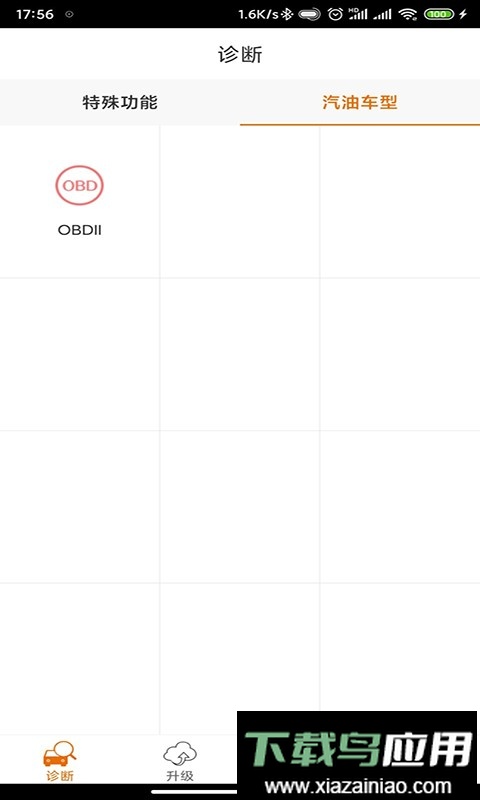 imsc91配车钥匙最新版截图4