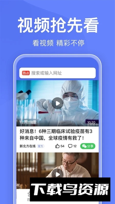 百度关怀版APP官方正版新版本最新版截图1