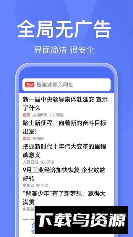 百度关怀版APP官方正版新版本最新版截图3