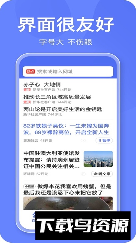 百度关怀版APP官方正版新版本最新版截图4