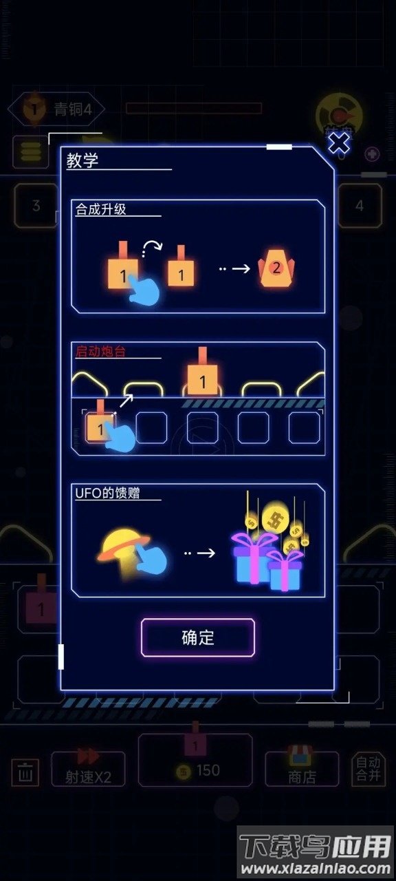 挂机合成打方块最新版截图1