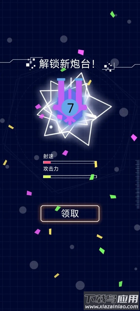 挂机合成打方块最新版截图4