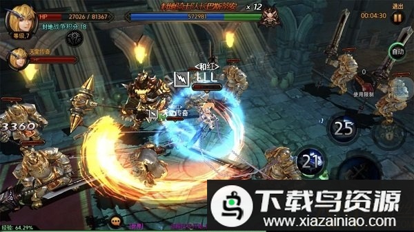 满江红bt版最新版截图4