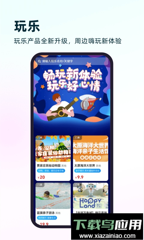 游山西最新版最新版截图1