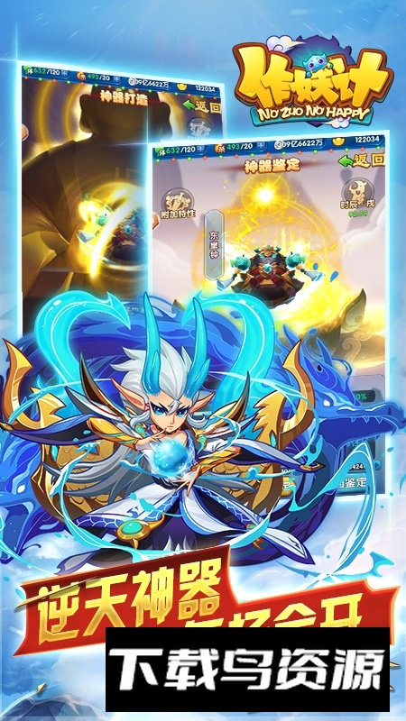 作妖计官方版本2025正版最新版截图3