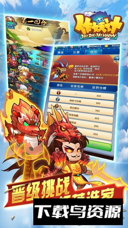 作妖计官方版本2025正版最新版截图5