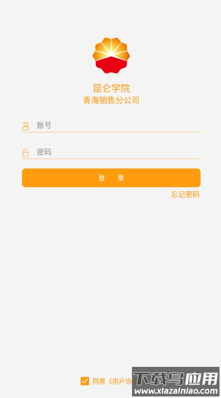 昆仑学院app下载安装最新版截图2
