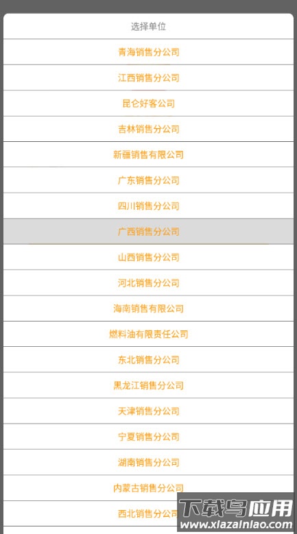 昆仑学院app下载安装最新版截图3