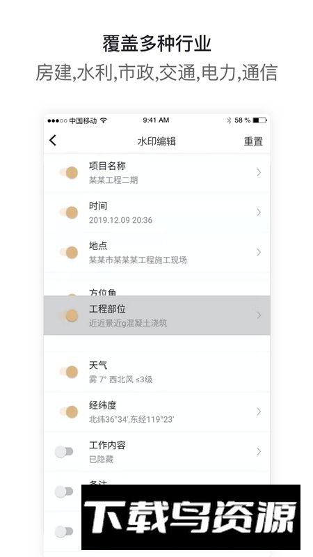 工拍拍相机安卓最新版截图1