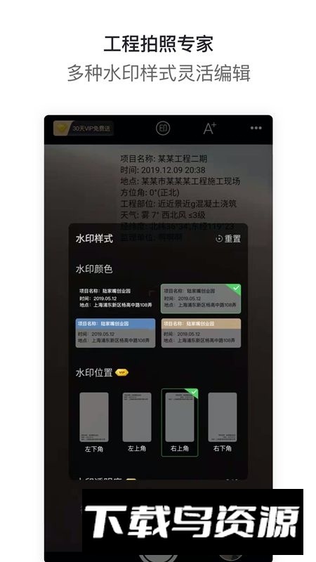 工拍拍相机安卓最新版截图2