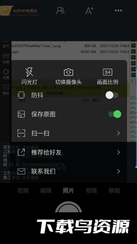 工拍拍相机安卓最新版截图4