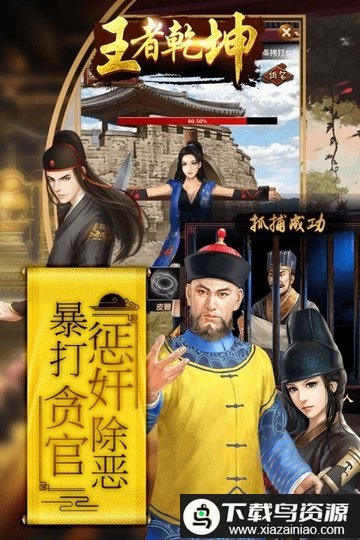 王者乾坤350游戏截图1